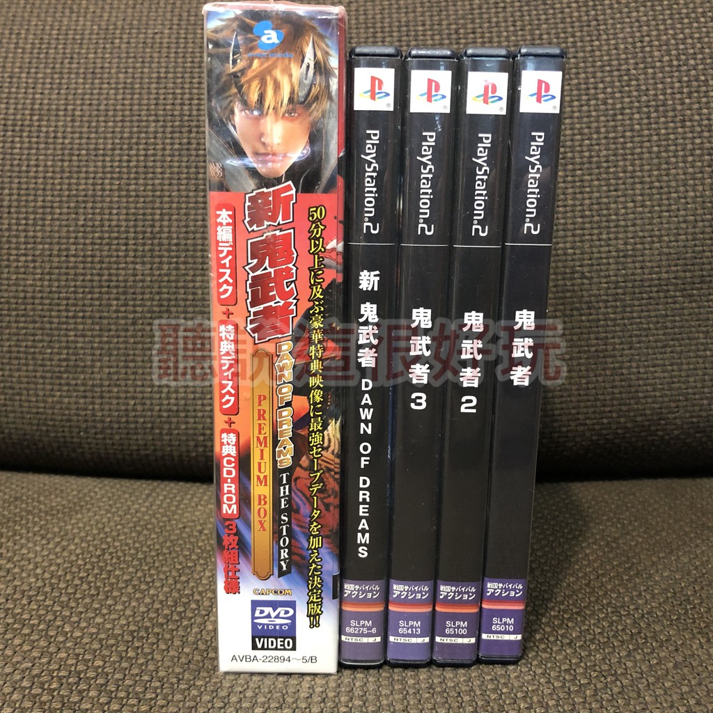 現貨在台 PS2 鬼武者 1 2 3 新鬼武者 最強記錄檔 Onimusha 日版 正版 遊戲 26 T852