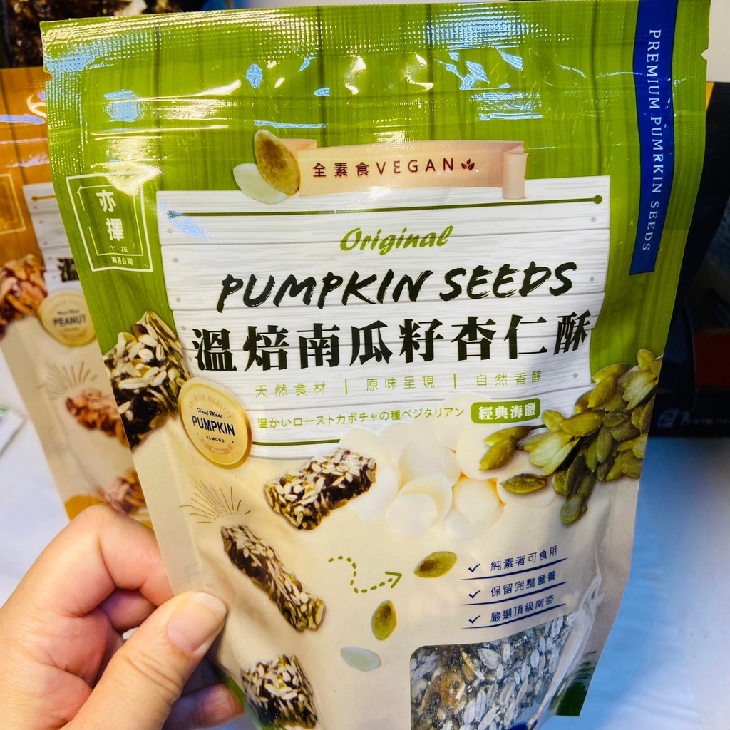 手工純黑芝麻脆片全素食低溫烘焙非油炸純黑芝麻花生脆片純黑芝麻杏仁脆