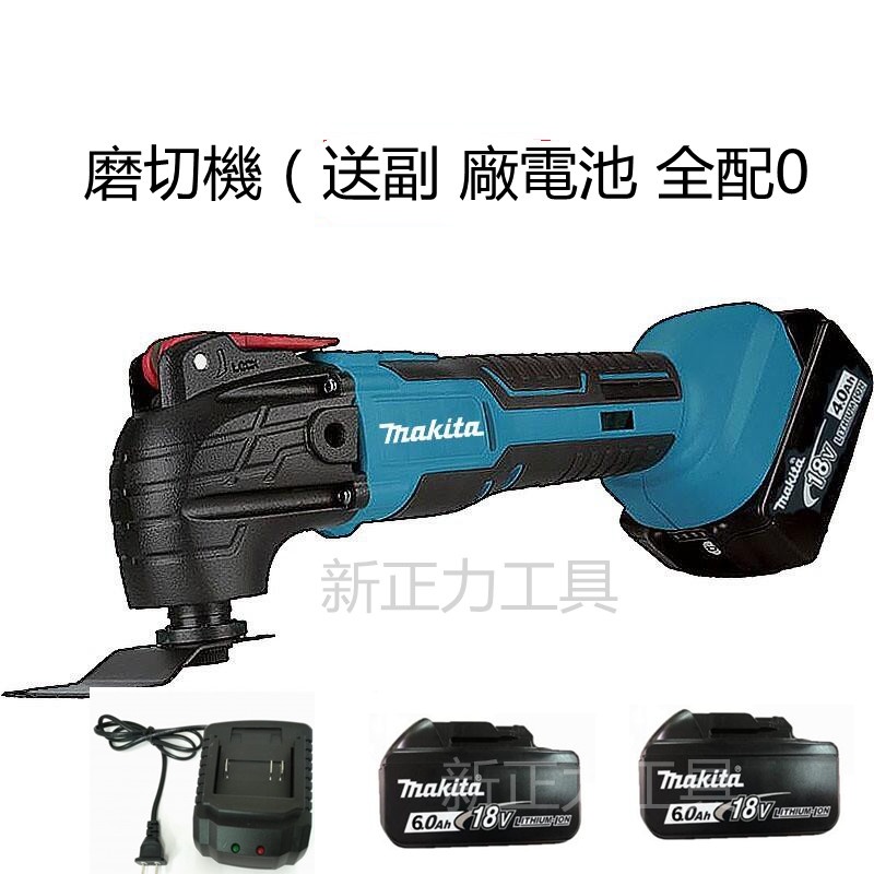 牧田18v 磨切機makita18v 砂輪機切割機打磨機角磨機萬用寶多功能鋸電鑽