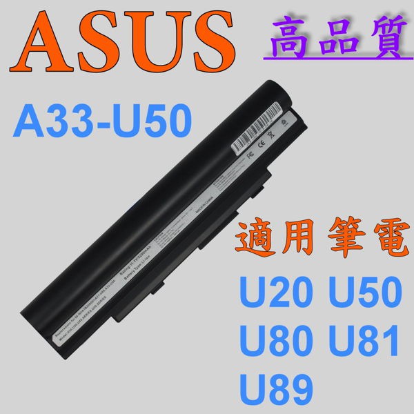 Asus 華碩 A32 U50 6芯 日系電芯 電池 U20 U20a U20f U20ft U20g U30 U50 蝦皮購物