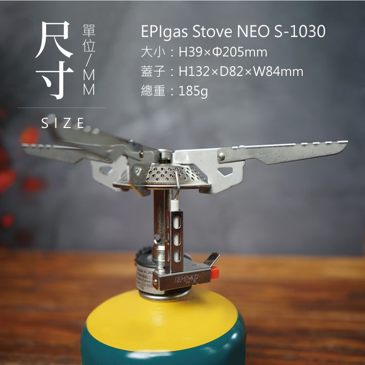 特別セーフ EPIgas 登山爐Stove 登山 登山瓦斯爐/ / S-1030【4000kcal】 NEO バーベキュー・調理用品