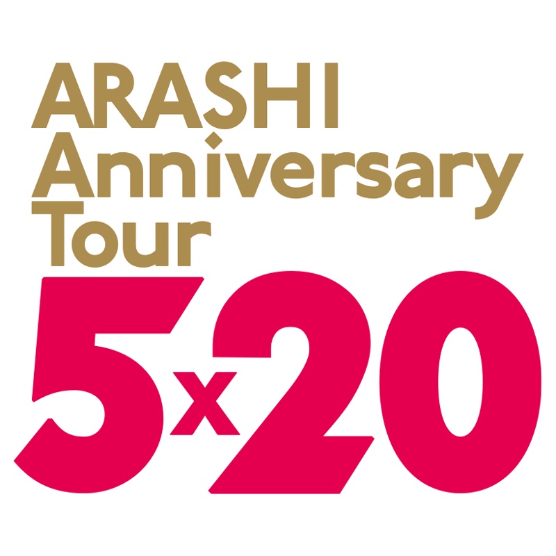 五大唱片💽 嵐 Arashi 嵐 紀念巡迴演唱會 5x20 台壓盤 蝦皮購物 6552