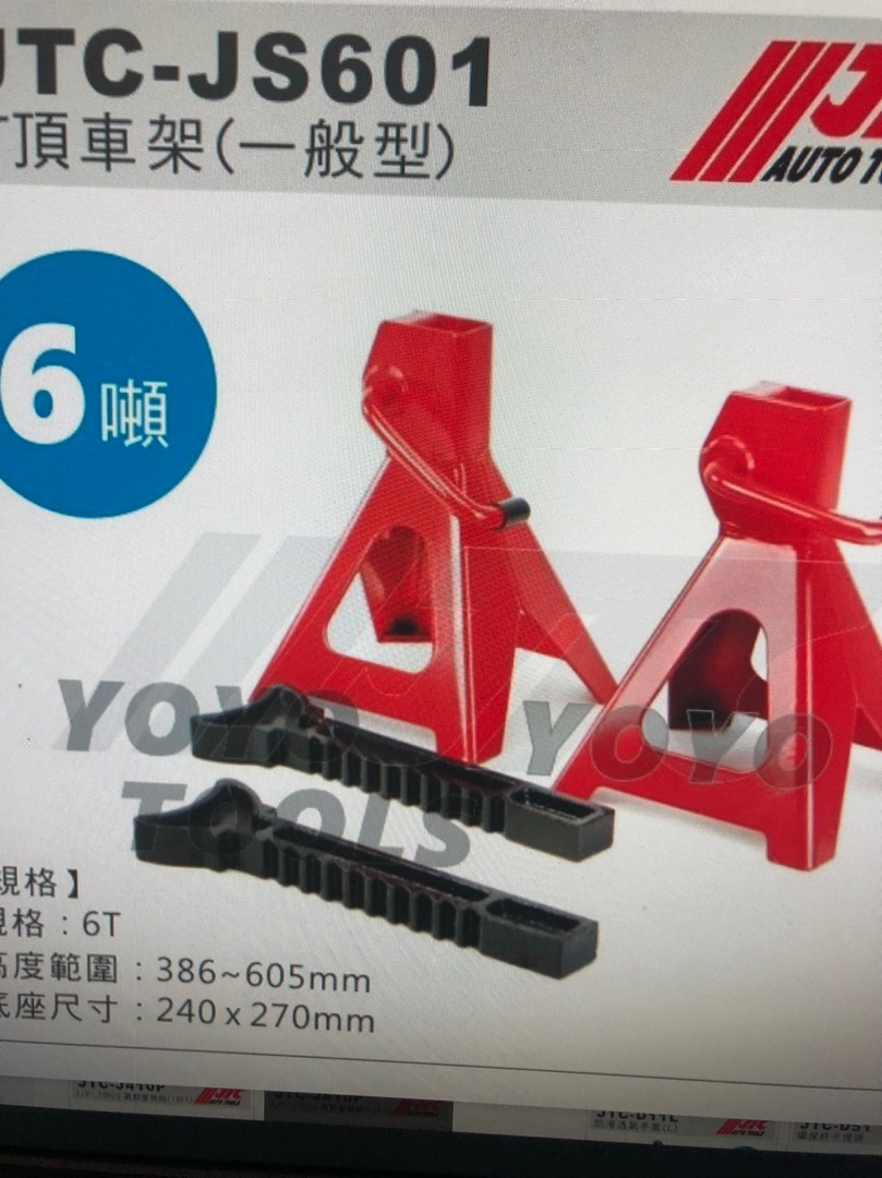 現貨/附發票【YOYO汽車工具】JTC-JS601 6T 頂車架(一般型) 6噸馬椅頂