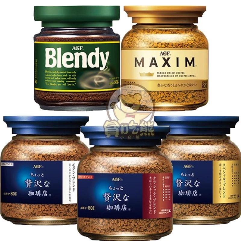 ☕️ 告別匆忙早晨!一杯日本AGF咖啡,即刻享受美好時光! ☕️ 告別匆忙早晨!一杯日本AGF咖啡,即刻享受美好時光!