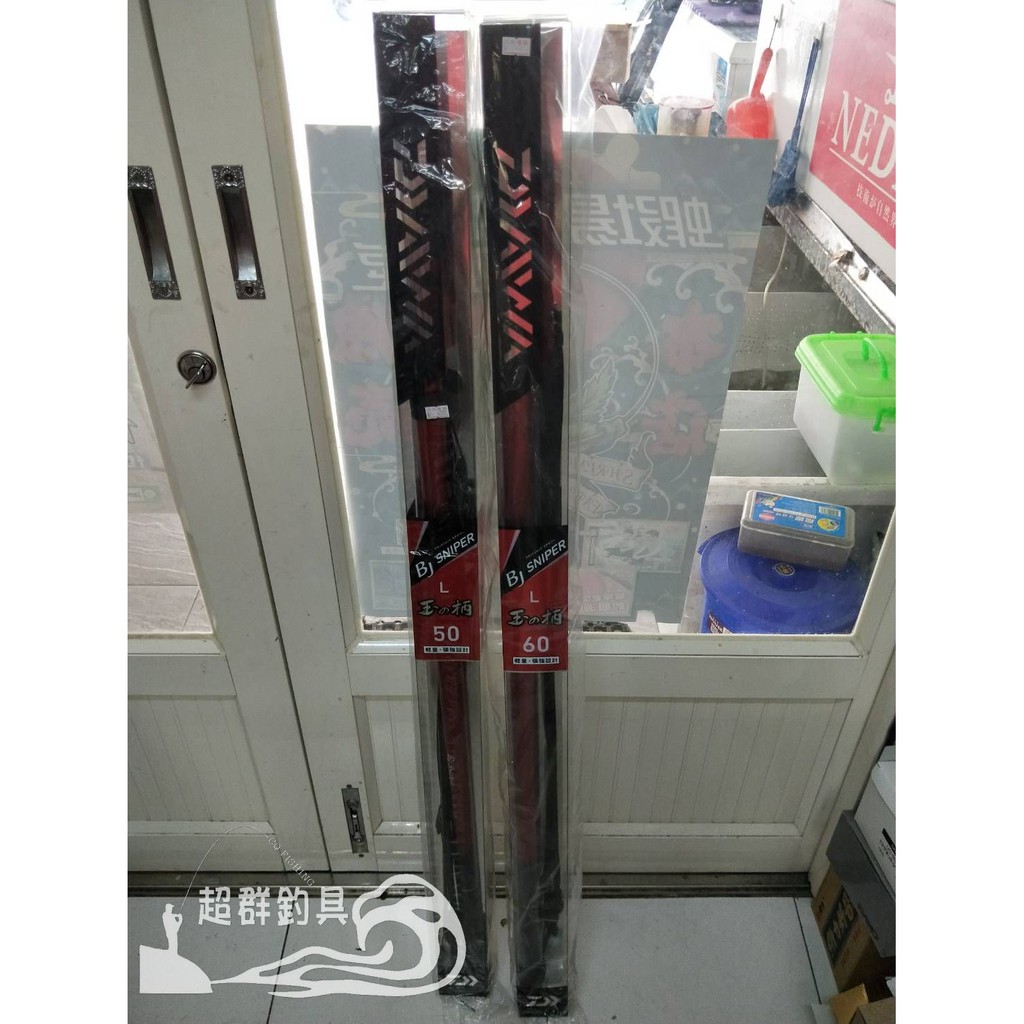 超群釣具】 DAIWA BJ SNIPER L 玉の柄60 50 磯玉柄網框玉柄撈網| 蝦皮購物
