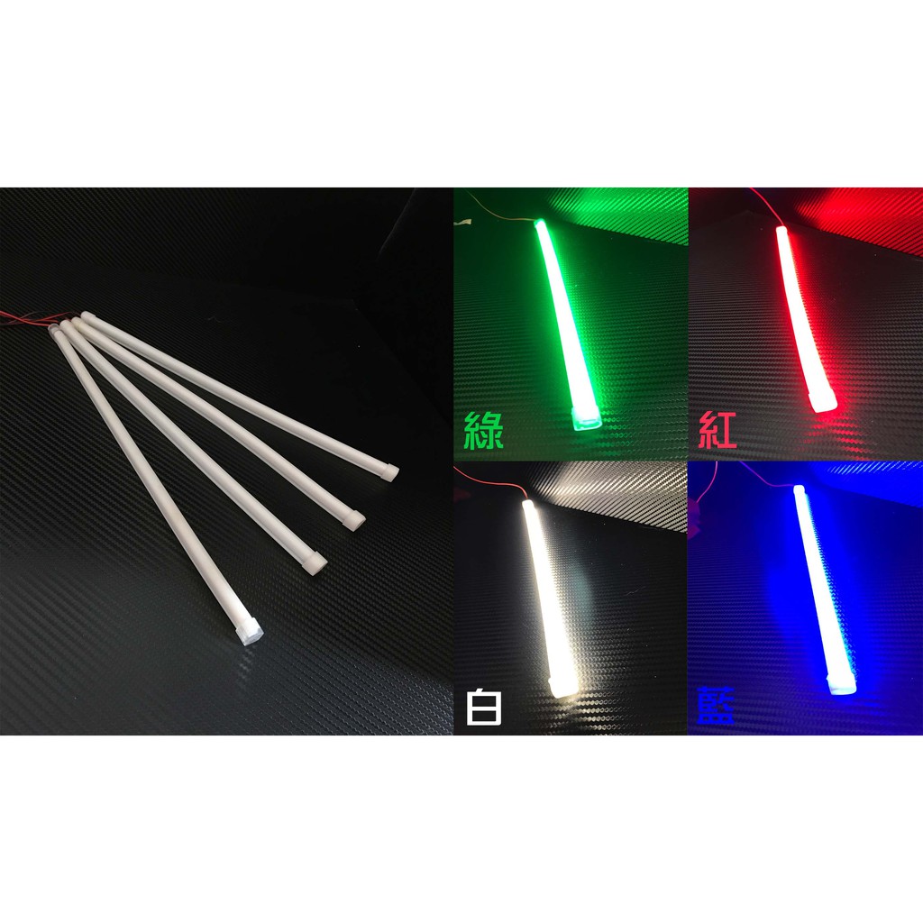 導光條 柔光燈條 LED燈條 冷光條 淚眼燈 日型燈 | 蝦皮購物