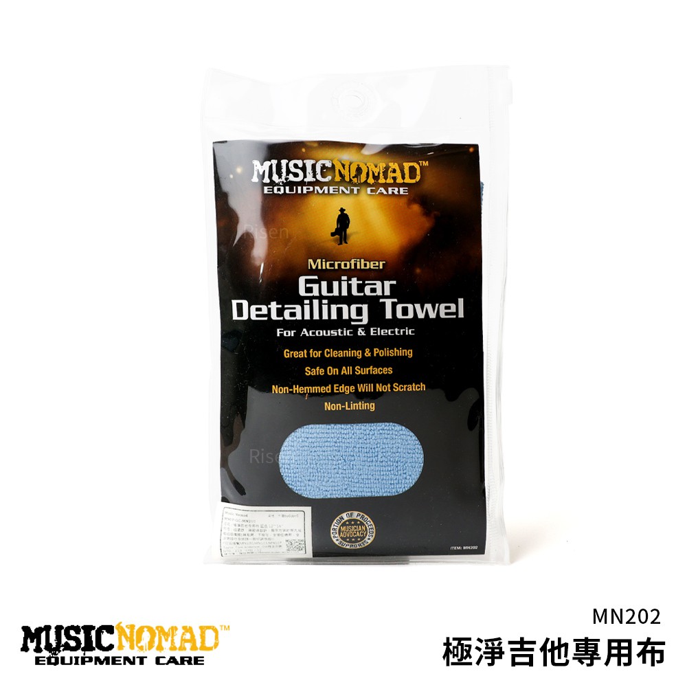 Music Nomad Microfiber Guitar Polishing Cloth MN202