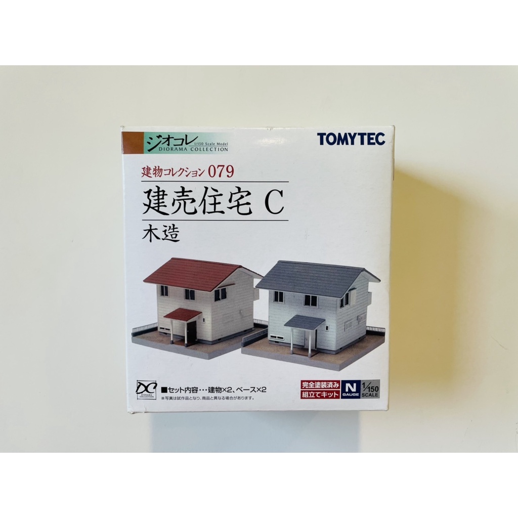 全新/現貨/N規 TOMYTEC 建售住宅C(木造)