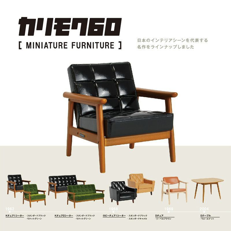 Kenelephant カリモク60 MINIATURE FURNITURE 日本人氣復古家具| 蝦皮購物