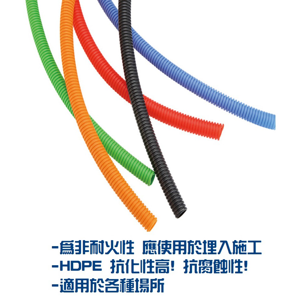 【全宏五金】CD管 配線軟管 導線軟管 整線管 合成樹脂 電線導管 多色可選 整卷販售 | 蝦皮購物