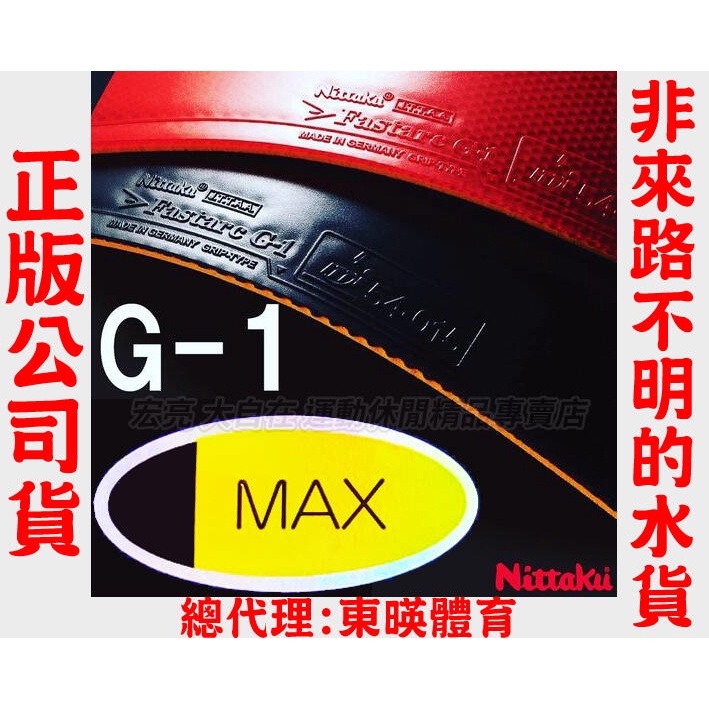 Nittaku G1 赤 中（ニッタク(Nittaku) 親し 卓球 ラバー ファスタークG 