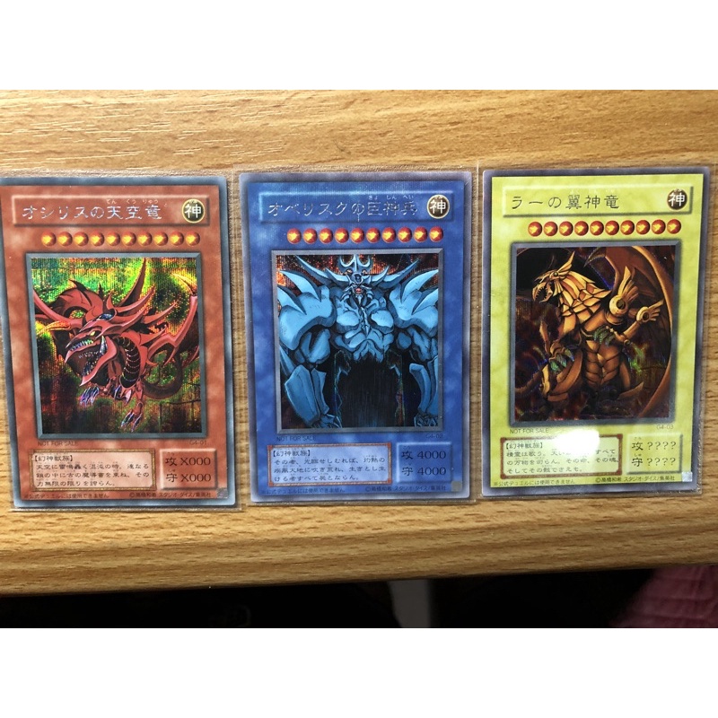 遊戲王三幻神G4-01 G4-02 G4-03 歐西里斯的天空龍歐貝利斯克的巨 遊戲王三幻神G4-01 G4-02 G4-03 歐西里斯的天空龍歐貝利斯克的巨