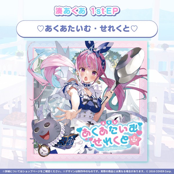 あくあたいむせれくとCD uni-birth