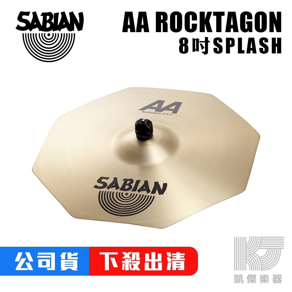 SABIAN AA ROCKTAGON SLASH銅鈸8吋【凱傑樂器】 | 蝦皮購物