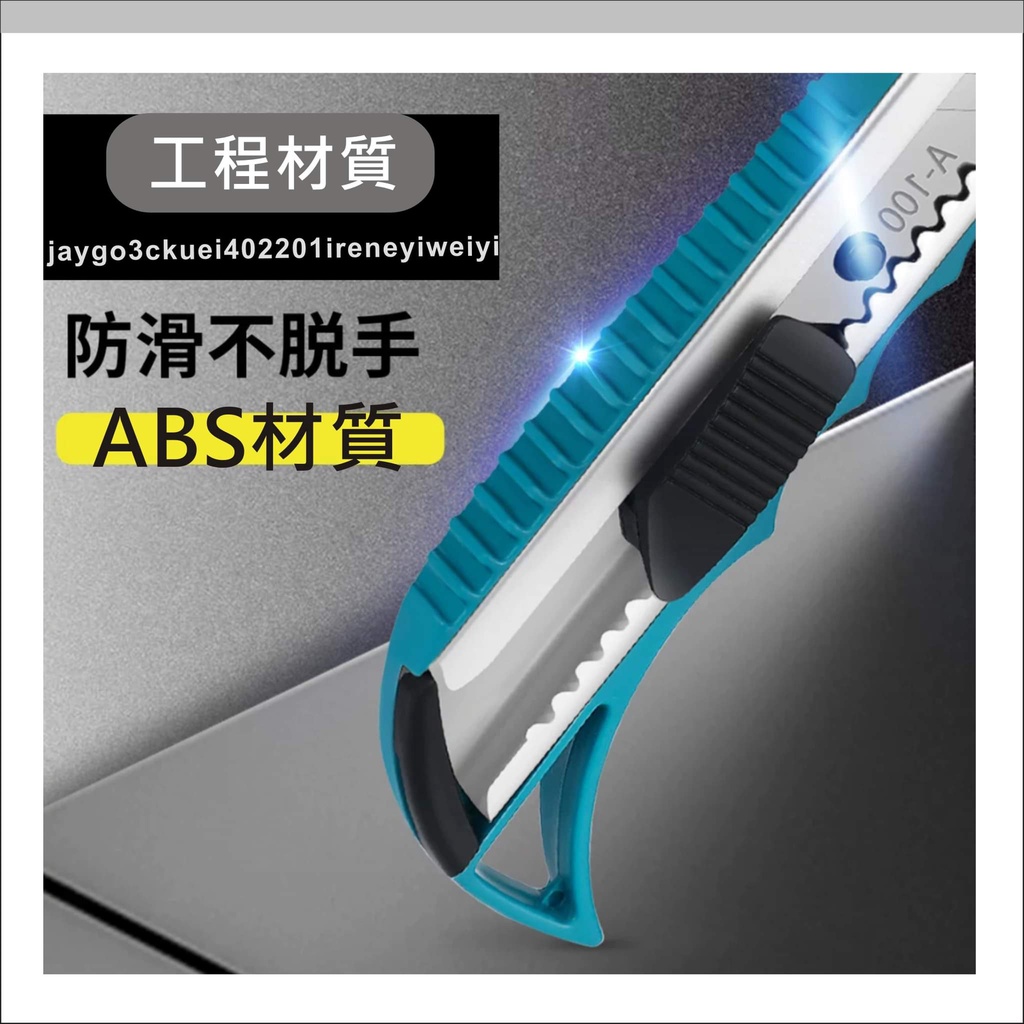 【買10送1】美工刀 大美工刀 裁切刀 刀片 裁紙工具 切紙刀 手推式 不銹鋼 裁紙刀 開箱刀 辦公用品 | 蝦皮購物