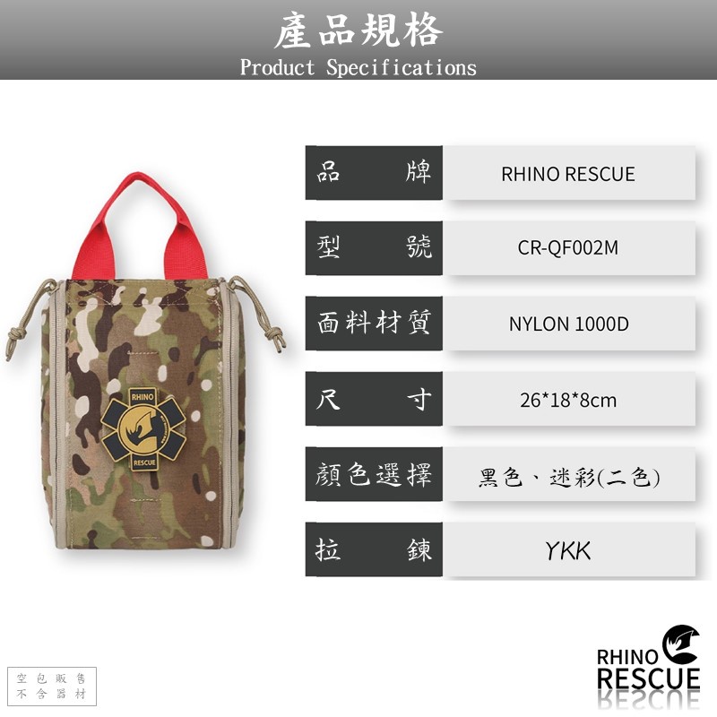 RHINO RESCUE CR-QF002M米国FDA承認IFAKキット防災