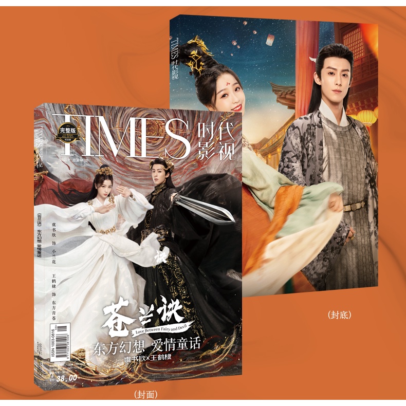 蒼蘭訣｜優惠推薦- 蝦皮購物- 2025年11月