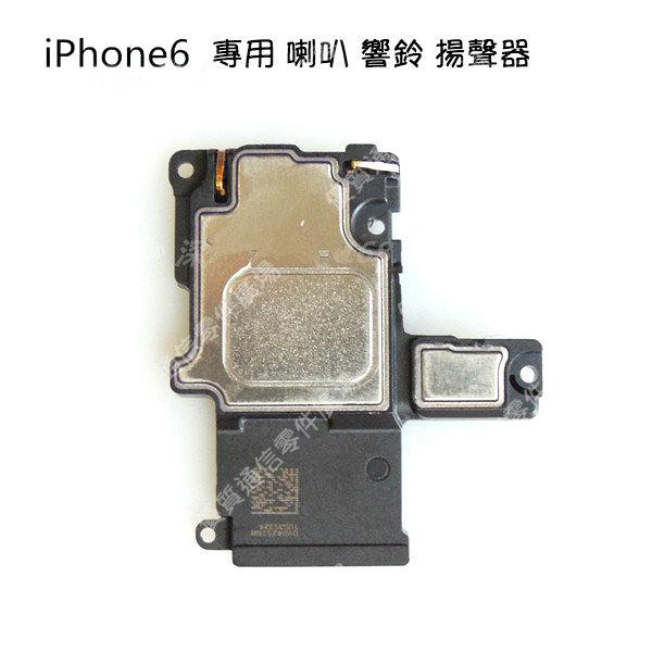 iphone6揚聲器- 優惠推薦- 2023年10月| 蝦皮購物台灣