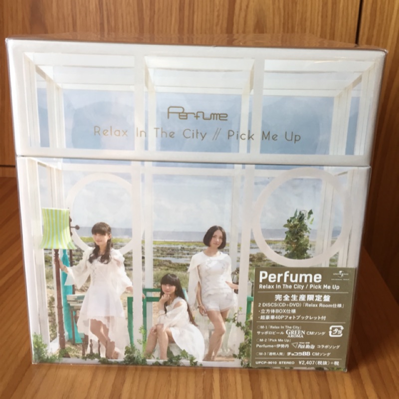 Perfume relax in the City / pick me up 完全生產限定盤（全新未拆