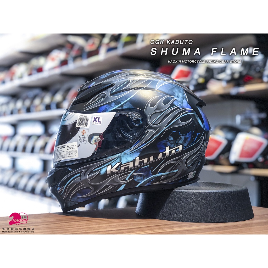 豪新安全帽部品】OGK KABUTO SHUMA FLAME 消光黑/藍彩繪全罩帽日本進口