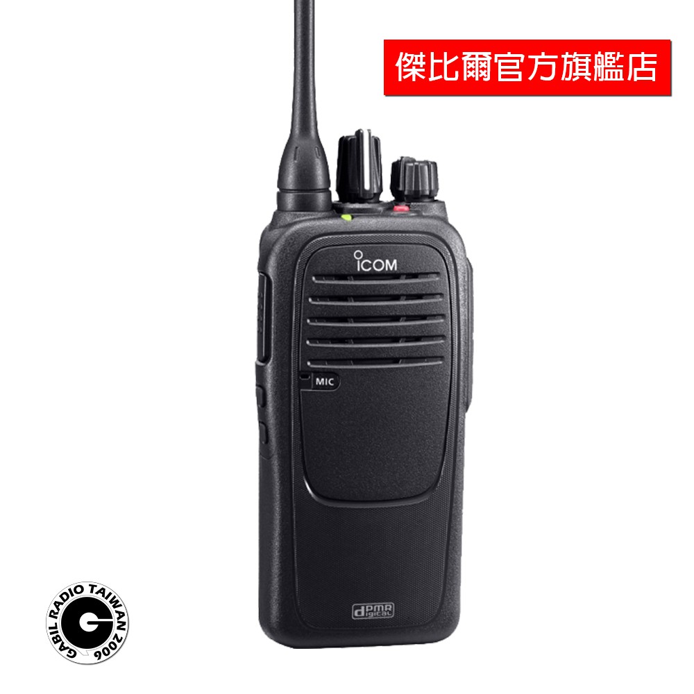 飛翔商城】ICOM IC-M220 VHF 無線電船用收發機◉原廠公司貨◉IPX7防水◉海事對講機◉漁船航海通訊機| 飛翔商城直營店|  樂天市場Rakuten