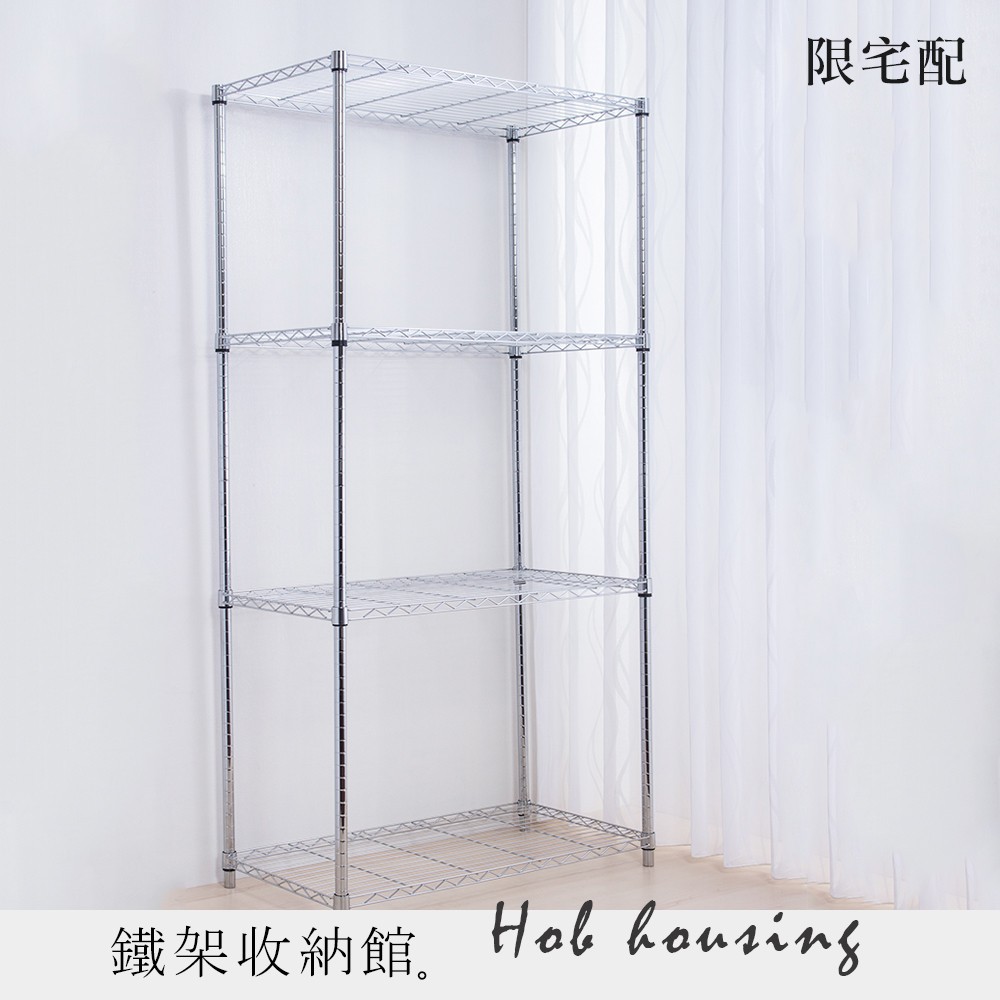 宅配免運 鐵架 置物架 波浪架 收納架 層架 輕型 四層 電鍍 90x45x180cm 鐵架收納館 | 蝦皮購物