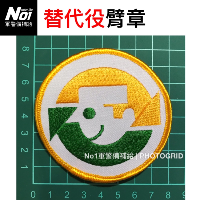 《替代役》臂章-內政部役政署-替代役娃娃頭臂章 | 蝦皮購物