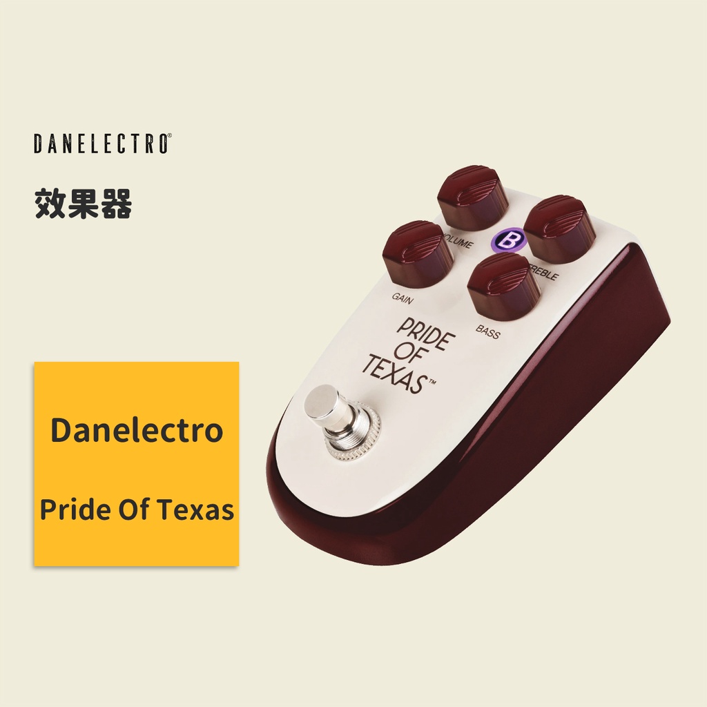 Danelectro】吉他效果器Billionaire Pride Of Texas Overdrive BP-1