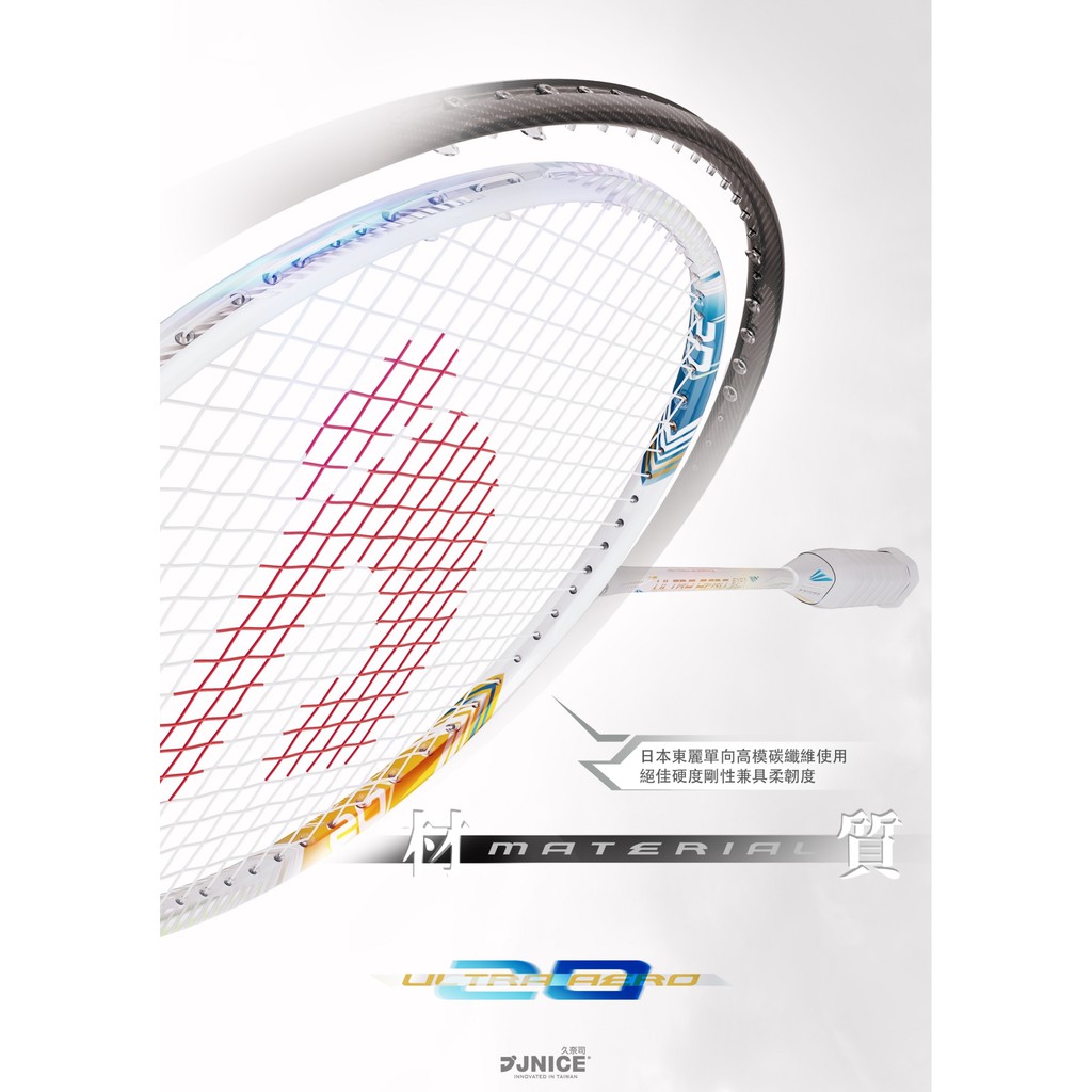 贈送穿線【宇奕體育】JNICE久奈司-URTRA AERO 20/鋒速20 | 蝦皮購物
