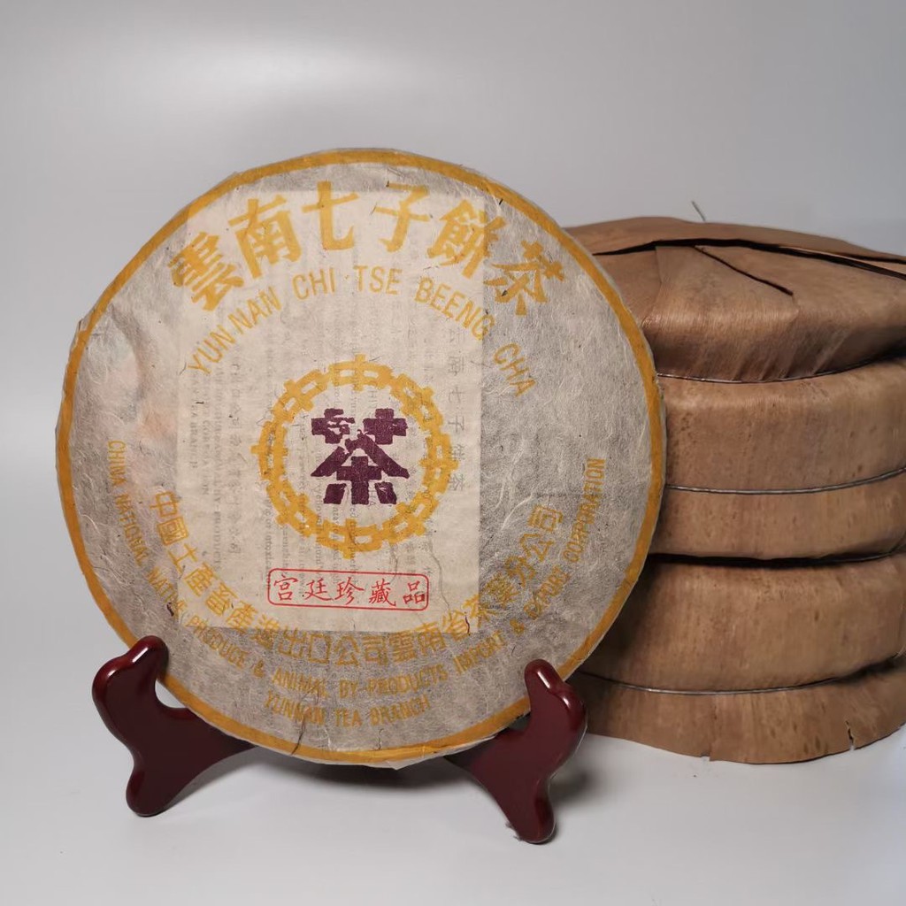 2003年雲南普洱熟茶乾倉紫印七子餅茶宮廷貢餅珍藏品勐海茶葉357g