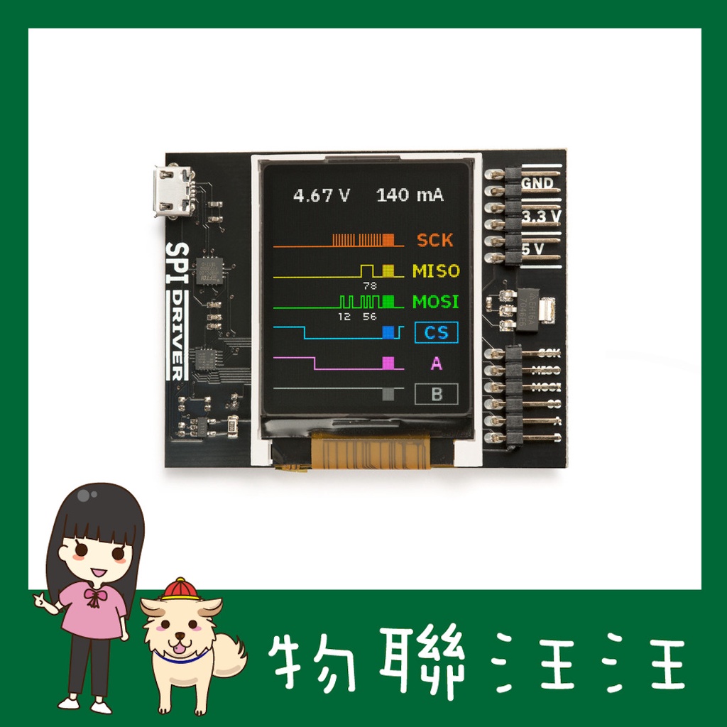 [物聯汪汪] SPIDriver－PC轉SPI驅動開發神器全開源支援Win/Linux/Mac/C/Python呼叫 | 蝦皮購物