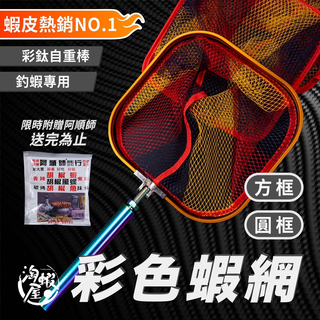 蝦網｜優惠推薦- 蝦皮購物- 2025年7月