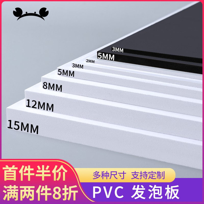 小店滿220出貨 可批發pvc板雪弗板材料 沙盤建筑模型材料pvc發泡板手工diy硬白黑色定制 | 蝦皮購物