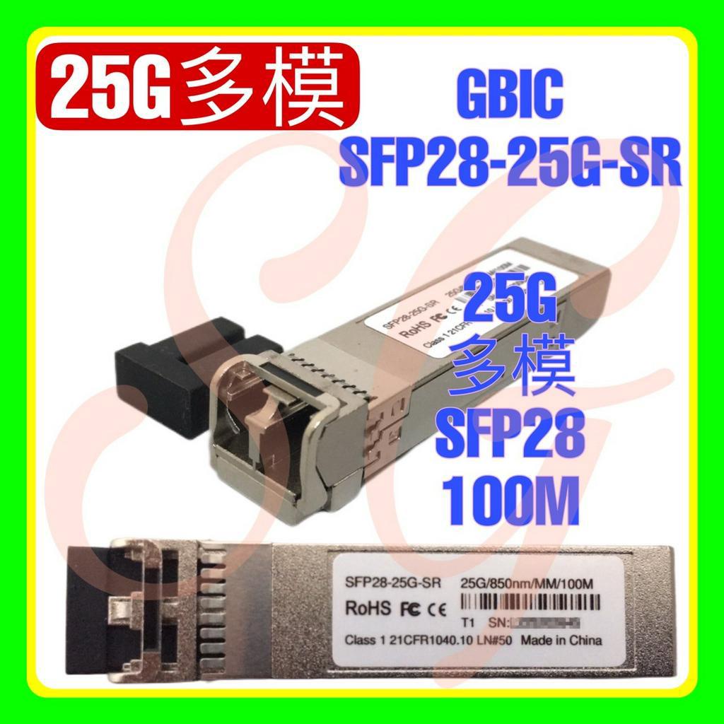 sfp28 - 優惠推薦- 2023年12月| 蝦皮購物台灣