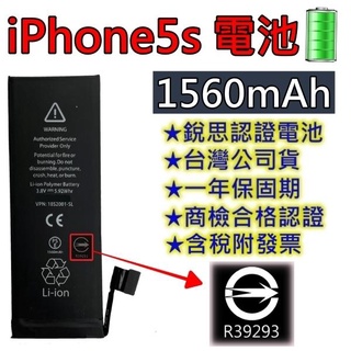 iphone5s電池- 優惠推薦- 2024年3月| 蝦皮購物台灣