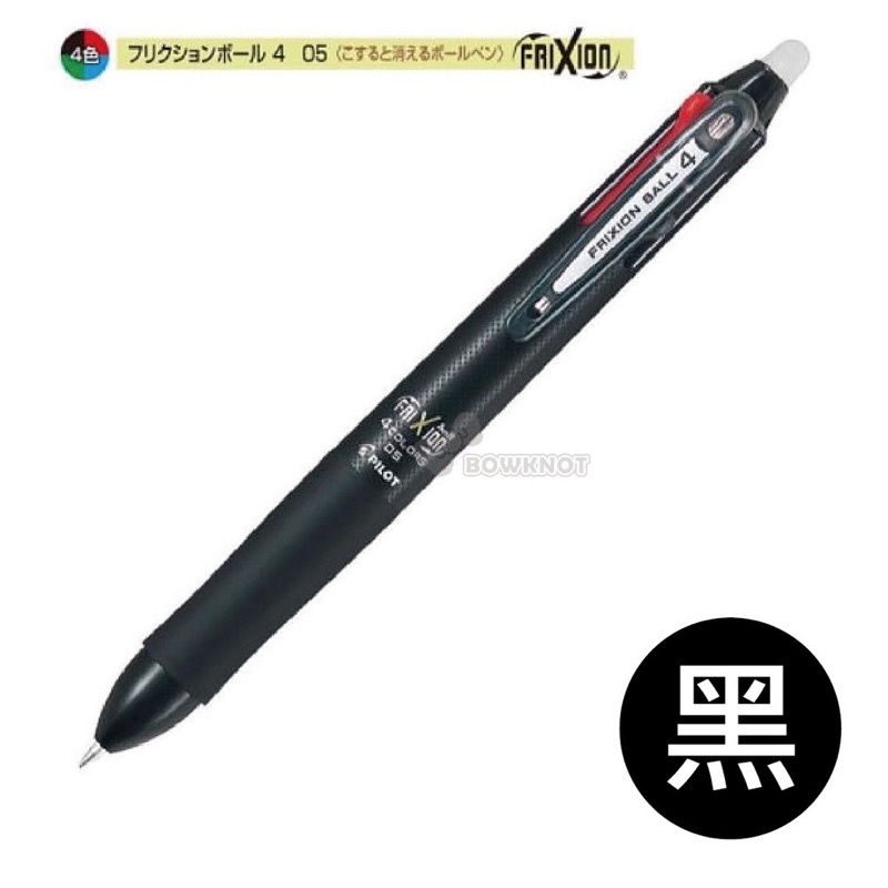 九木文具社】PILOT 百樂LKFB-80EF 四色按鍵式魔擦筆四色按鍵式擦擦筆四