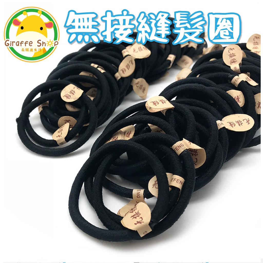 🔥蝦皮隔日到貨🔥無接縫加粗髮圈紮頭髮橡皮筋頭繩髮圈綁頭髮橡皮圈髮束髮帶髮飾高彈力| 蝦皮購物