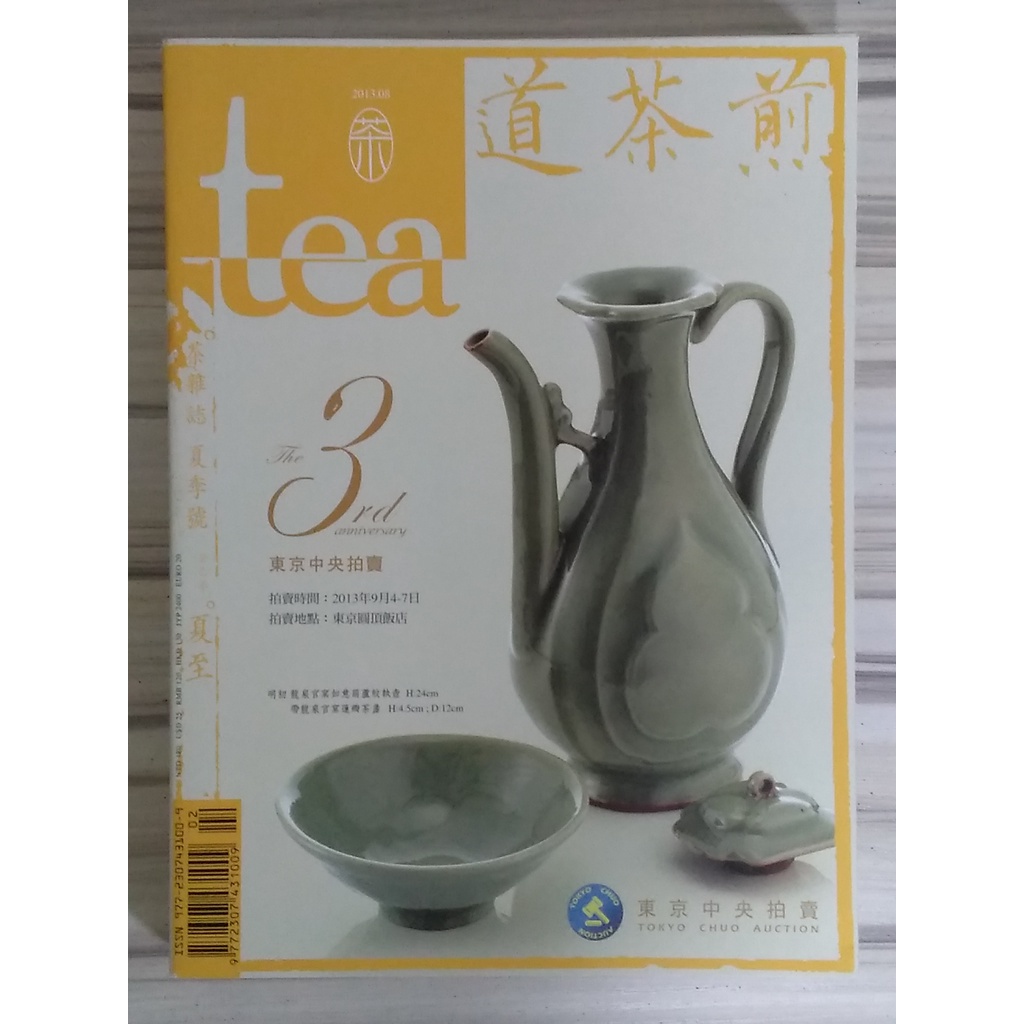 煎茶道- 優惠推薦- 2023年10月| 蝦皮購物台灣
