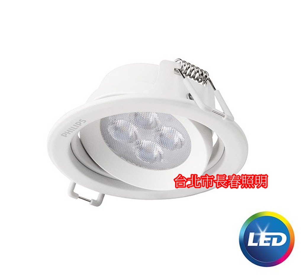 飛利浦LED 59722 皓樂5W 黃光2700K 全電壓開孔6.9公分崁燈投射燈| 蝦皮購物