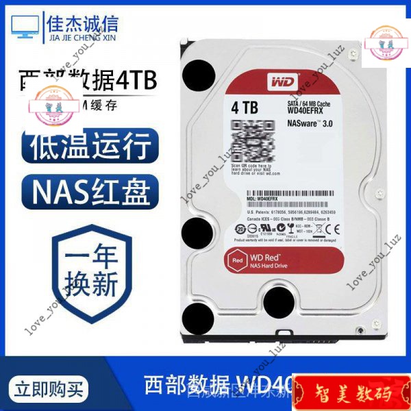 wd40efrx - 優惠推薦- 2023年11月| 蝦皮購物台灣