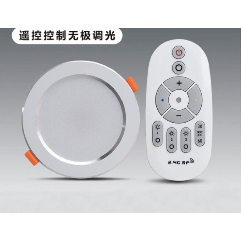 ky－light、LED18W、12 W搖控变色(白光．黃光雙色）嵌燈！智能嵌燈、嵌燈、可調亮度及颜色的嵌燈 | 蝦皮購物