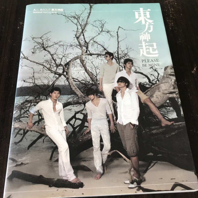 東方神起寫真集ALL ABOUT東方神起Season3 Making Book | 蝦皮購物