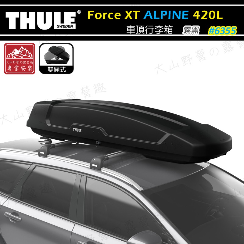 下殺65折】THULE 都樂6355 Force XT ALPINE 420L 車頂箱行李箱旅行箱