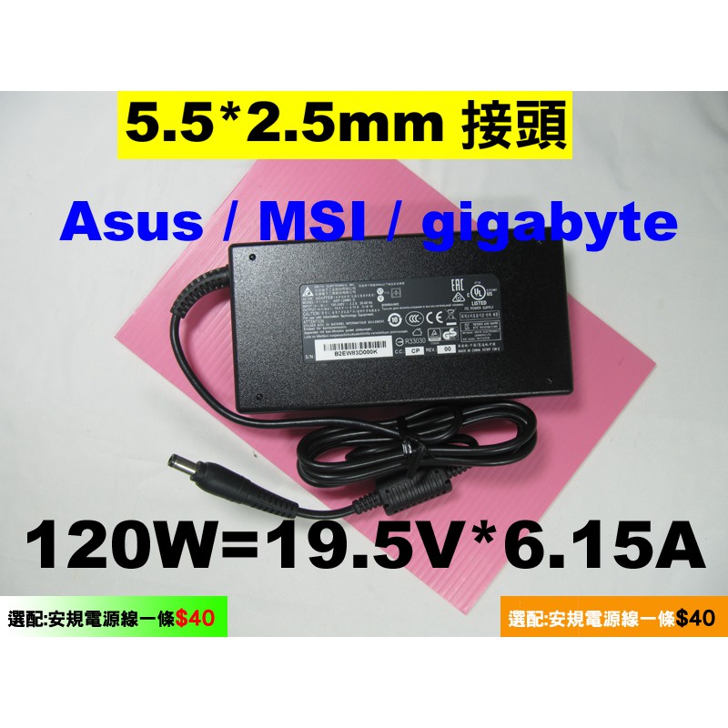 MSI 微星BTY-M48 原廠電池PS42-8MO PS42-8M 充電器變壓器| 蝦皮購物