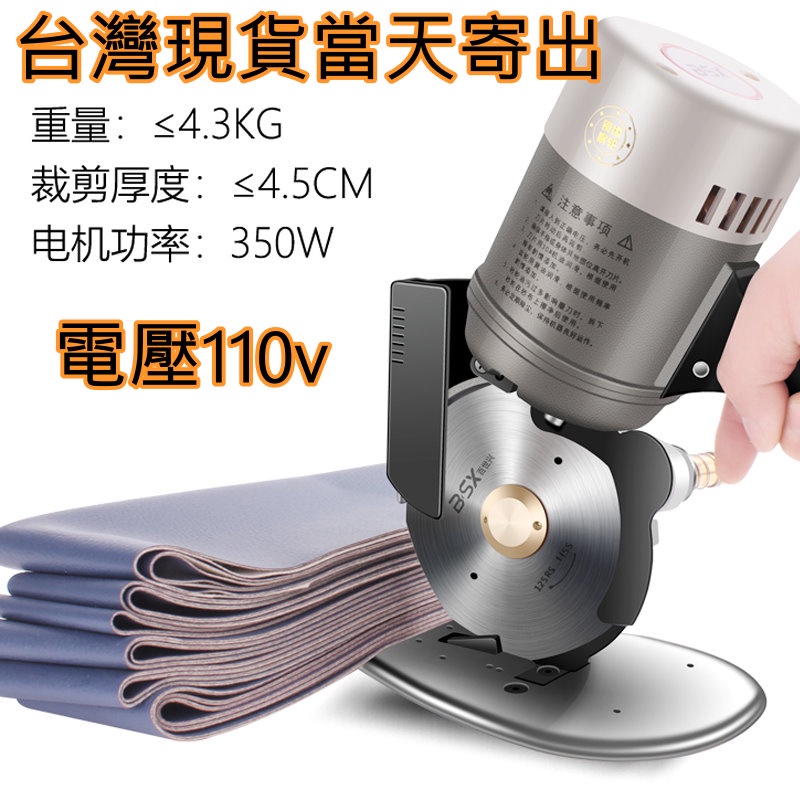 當天寄出 電剪刀 電動裁布刀 電動裁剪刀 電動剪刀 裁布機 裁剪機 手持式切布機 服裝布料裁剪 電動剪刀 電動裁布機 | 蝦皮購物