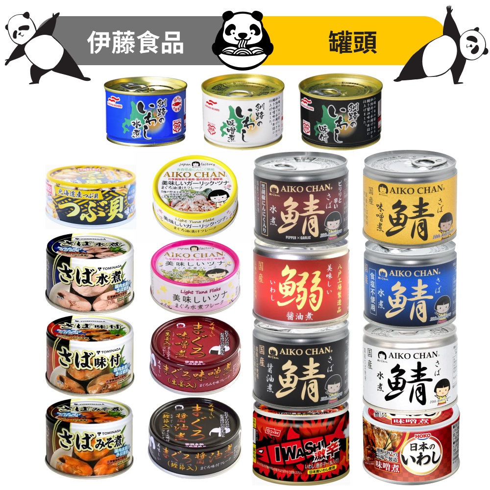 2023年12月|　蝦皮購物台灣　日本罐頭-　優惠推薦-