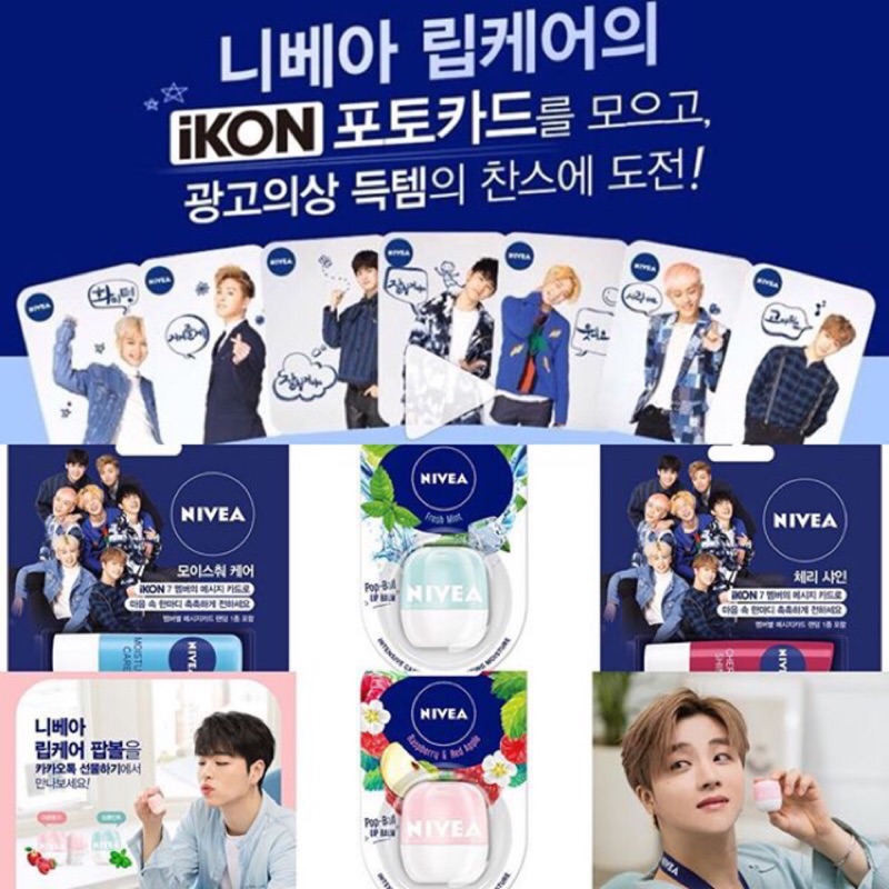 『韓國』iKON 代言 韓文應援護唇膏 | 蝦皮購物