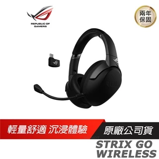 ROG STRIX GO 2.4 BT 無線耳機 電競耳機 麥克風耳機 遊戲耳機