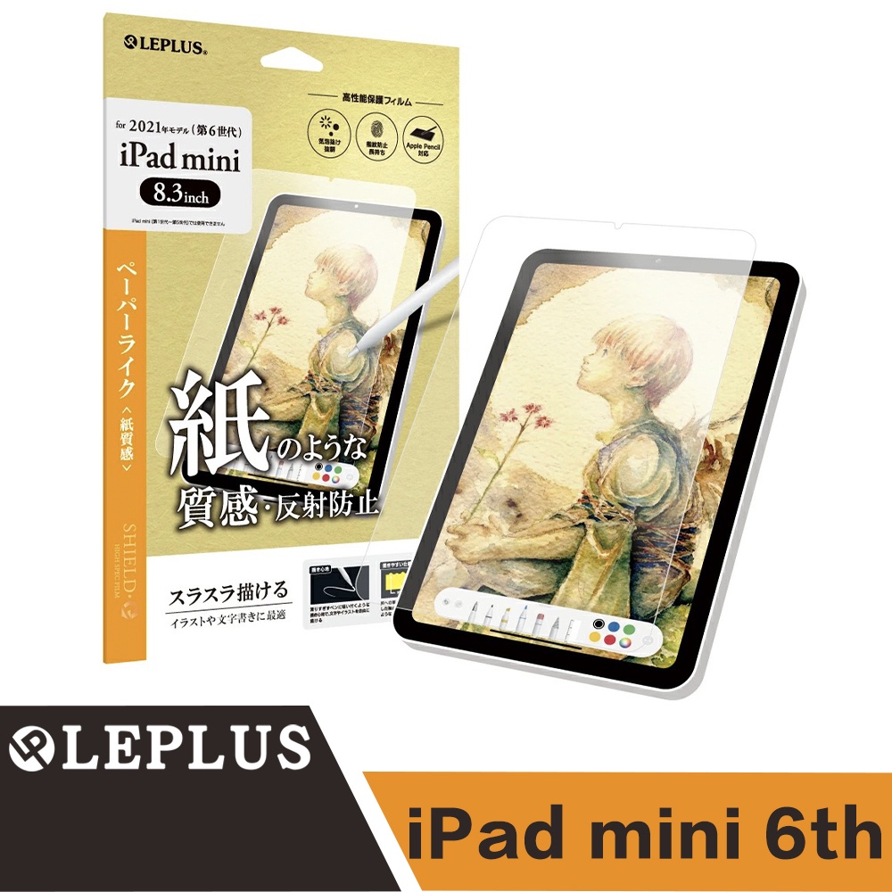 LEPLUS 2021 iPad mini (第6世代) 擬紙質螢幕保護貼| 蝦皮購物