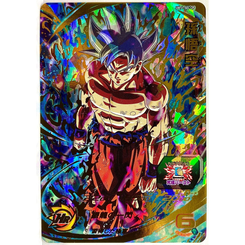 2018 SUPER DRAGON BALL HEROES UM4-SEC SON GOKU BIG BANG